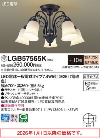 LGB57565K