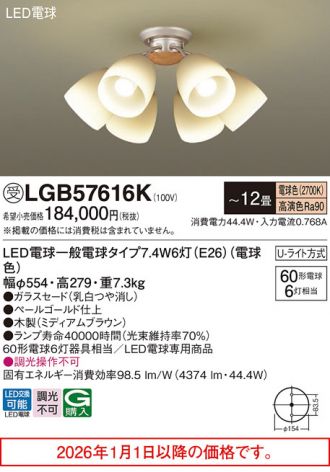 LGB57616K