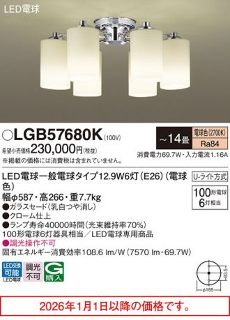 LGB57680K