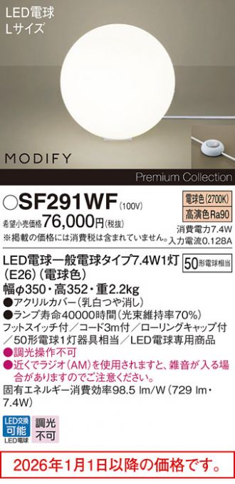 SF291WF