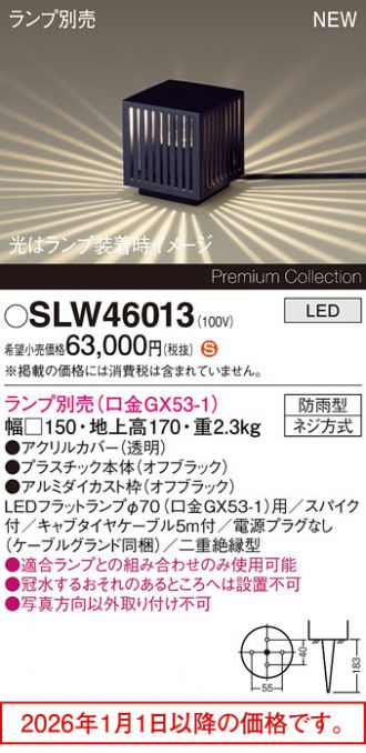 SLW46013