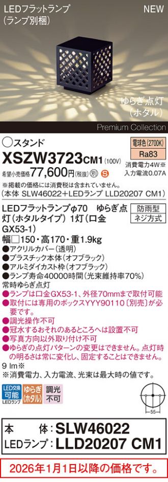 XSZW3723CM1