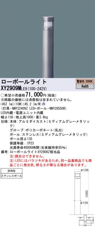 XY2909MLE9