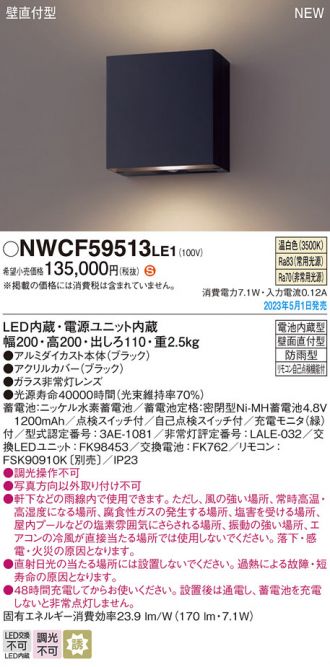 NWCF59513LE1