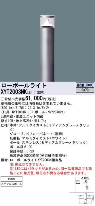 XYT2003NKLE1