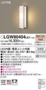 Panasonic(パナソニック) エクステリア(LED) 照明器具・エアコン・電気