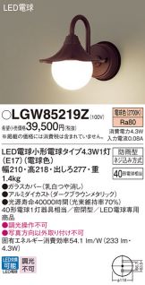 Panasonic(パナソニック) エクステリア(LED) 照明器具・エアコン・電気