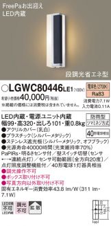 Panasonic(パナソニック) エクステリア(LED) 照明器具・エアコン・電気