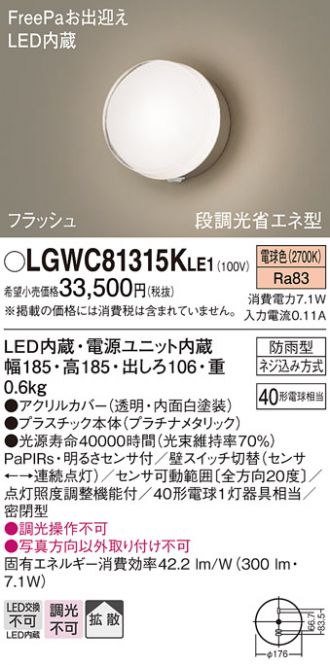 LGWC81315KLE1