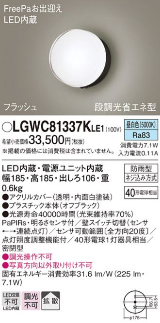 LGWC81337KLE1