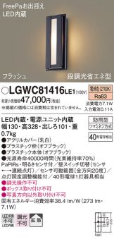 Panasonic(パナソニック) エクステリア(LED) 照明器具・エアコン・電気