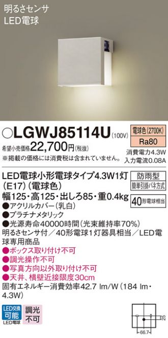 LGWJ85114U