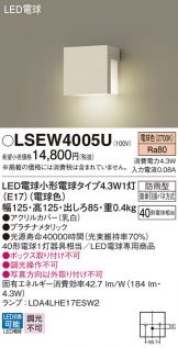 Panasonic(パナソニック) エクステリア 照明器具・エアコン・電気設備