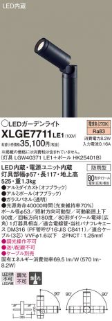 Panasonic(パナソニック) エクステリア(LED) 照明器具・エアコン・電気設備のコスモ・オンライン取引 ～ 商品一覧 8ページ目