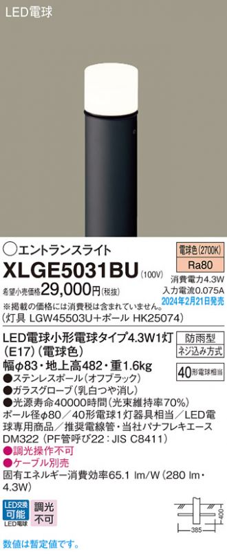 XLGE5031BU