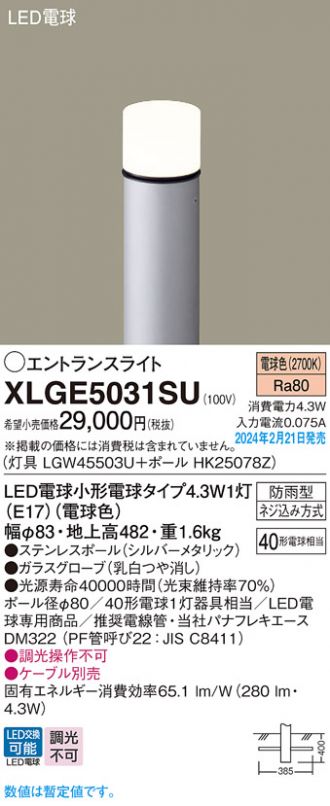 XLGE5031SU