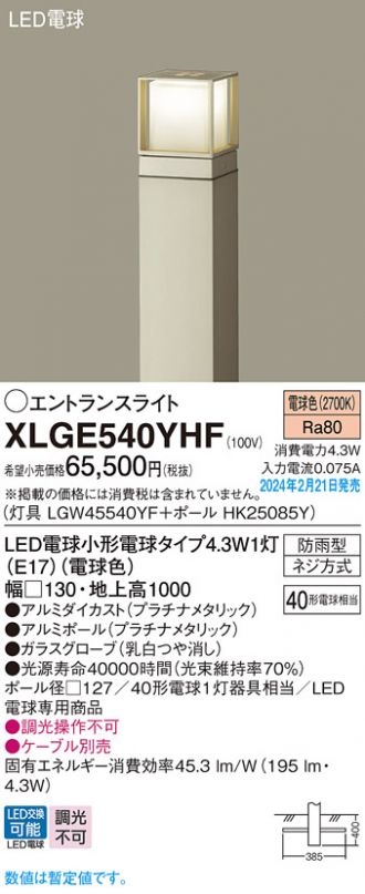 XLGE540YHF