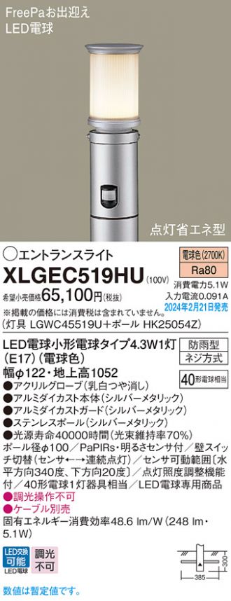 XLGEC519HU