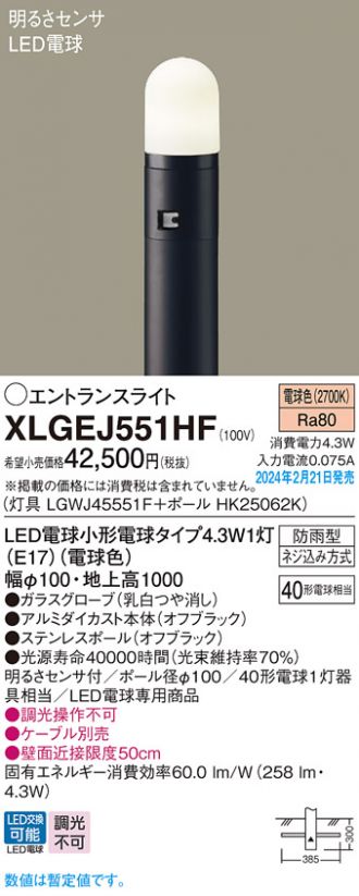 XLGEJ551HF