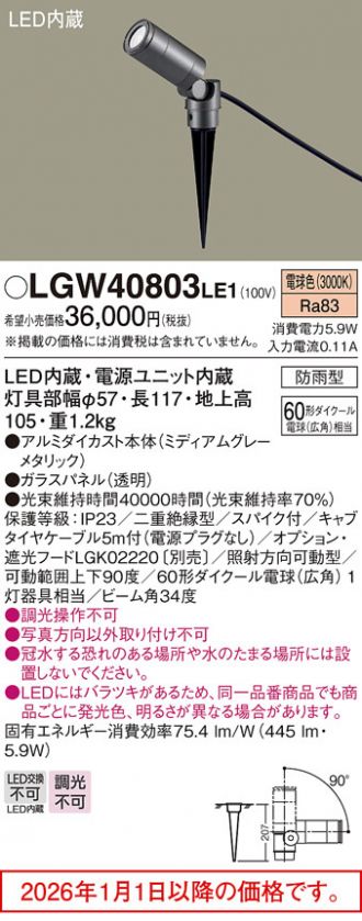 LGW40803LE1