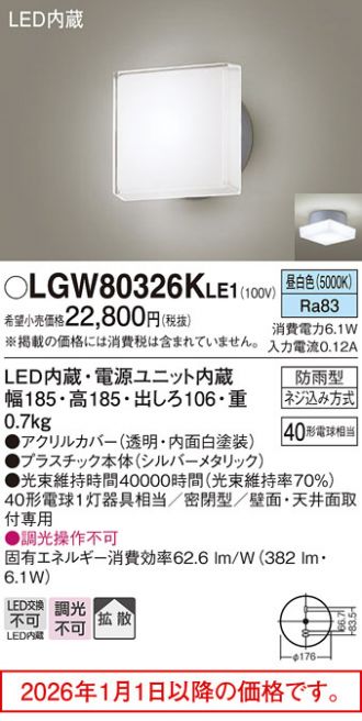 LGW80326KLE1