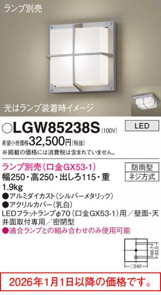 LGW85238S