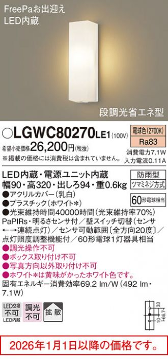LGWC80270LE1