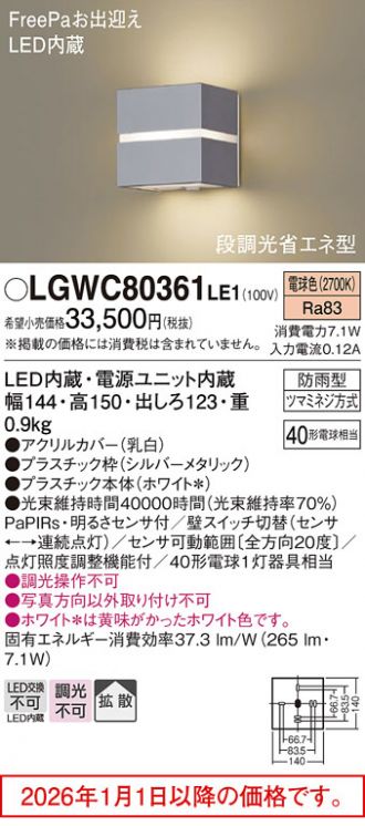 LGWC80361LE1