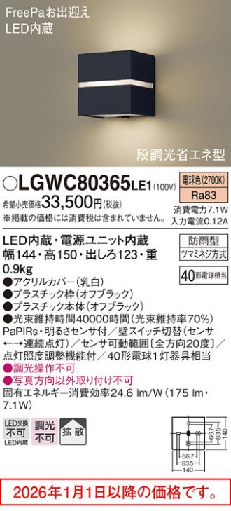 LGWC80365LE1