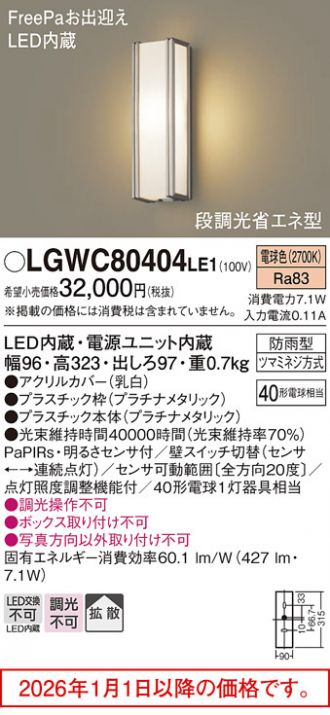 LGWC80404LE1