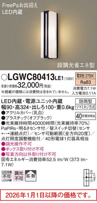 LGWC80413LE1