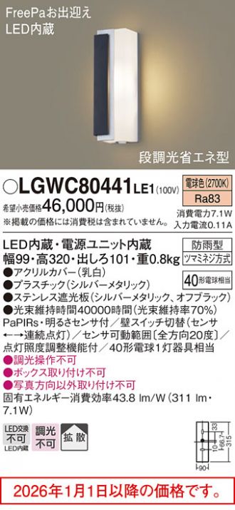 LGWC80441LE1