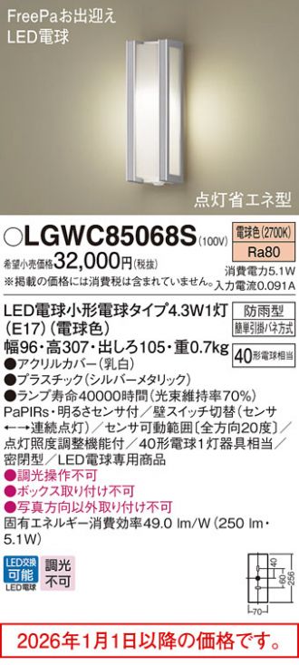 LGWC85068S