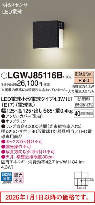 LGWJ85116B