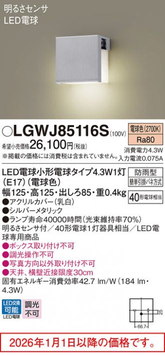 LGWJ85116S