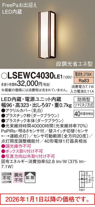 LSEWC4030LE1