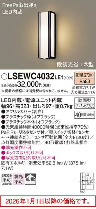 LSEWC4032LE1