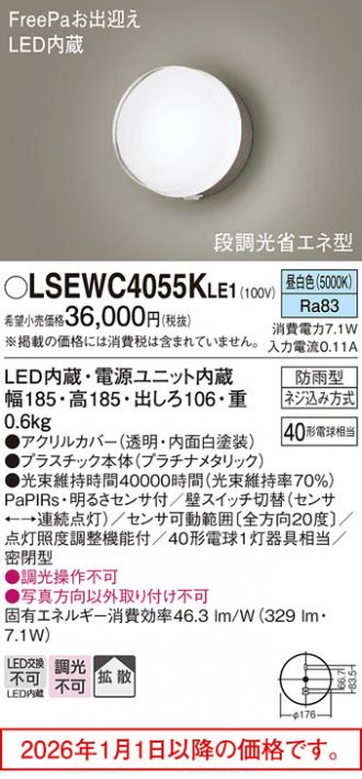 LSEWC4055KLE1
