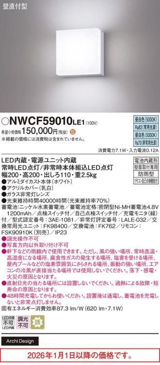 NWCF59010LE1