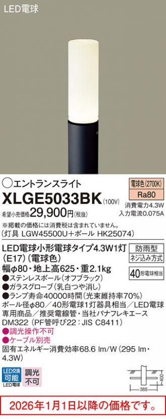 XLGE5033BK
