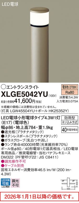 XLGE5042YU