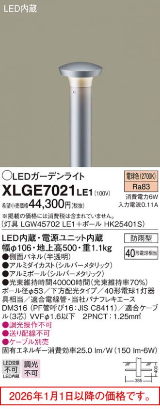XLGE7021LE1
