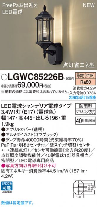 LGWC85226B