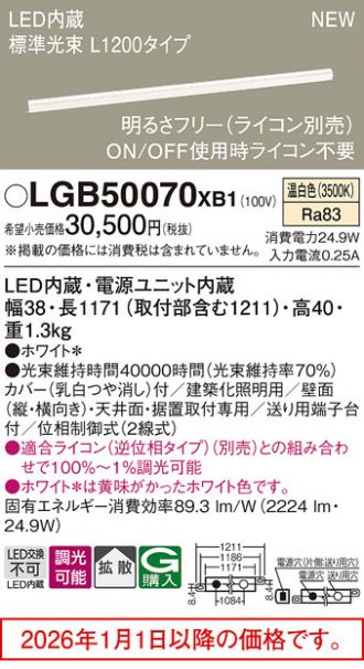 LGB50070XB1