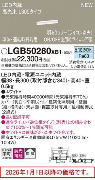 LGB50280XB1