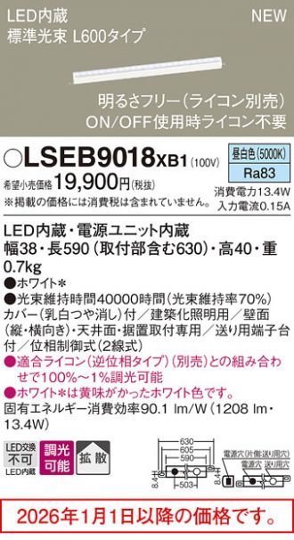 LSEB9018XB1