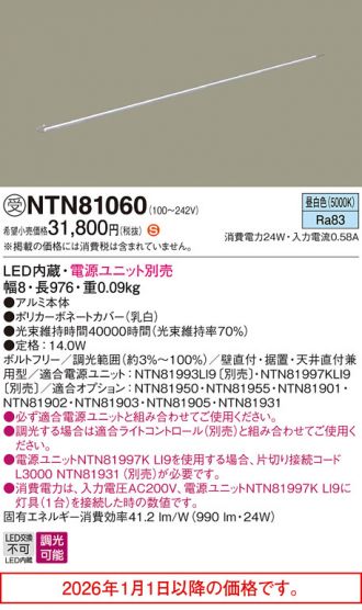 NTN81060