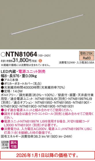 NTN81064