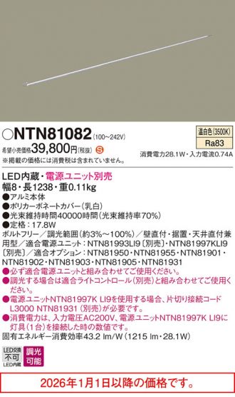 NTN81082