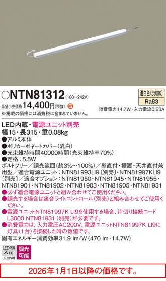 NTN81312